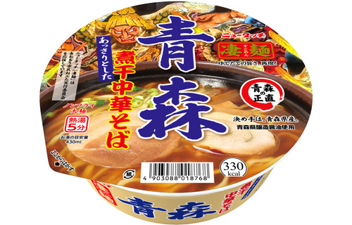 青森煮干中華そば