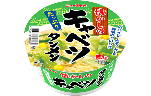 懐かしのキャベツタンメン
